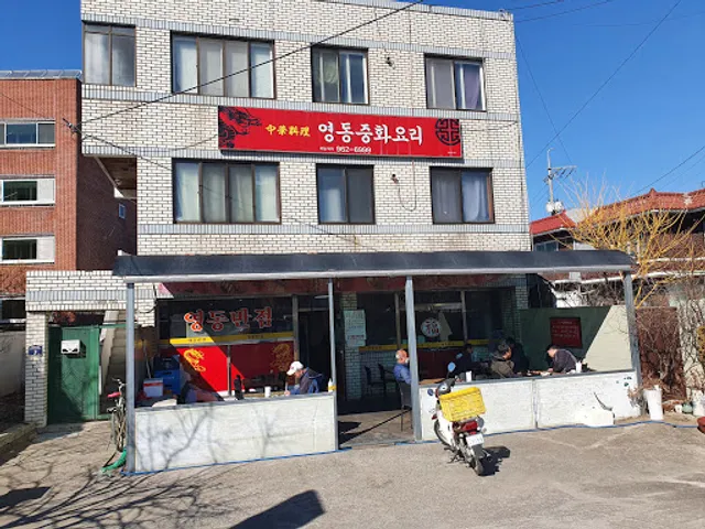 Yeongdong Chinese Restaurant