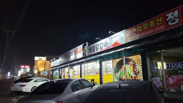 본가춘천닭갈비