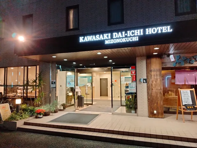 Kawasaki Daiichi Hotel Mizonokuchi
