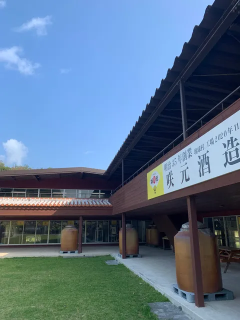 Sakimoto Awamori Distillery