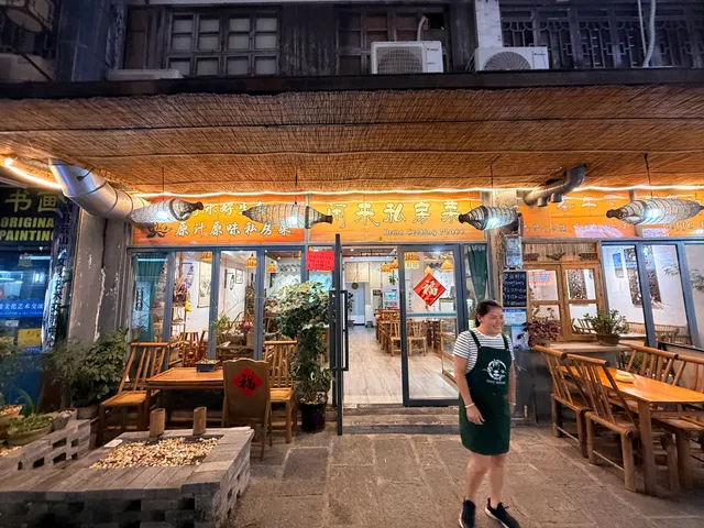 Guiji Lijiang Fish Home Cooking Restaurant