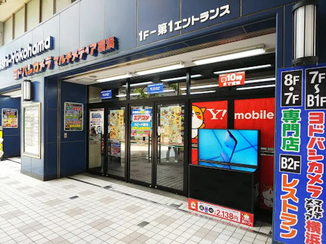 Yodobashi Camera Multimedia Yokohama