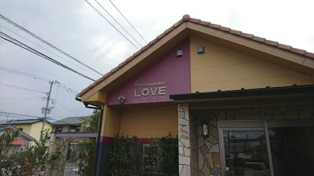 レストラン・ラブ