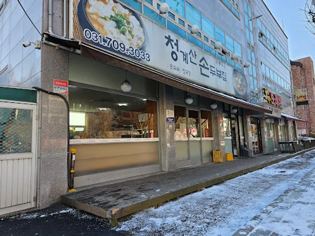 Cheonggyesan sondubu