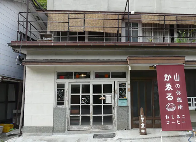 Mountain Rest Stop Kaeru