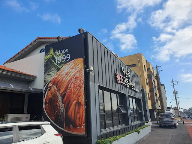 Yichunok mackerel ssambap