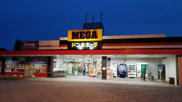MEGA Don Quijote
