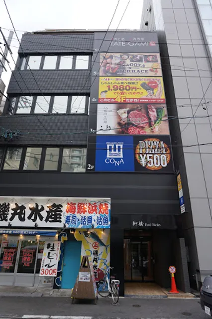 Nagoya Terrace Meieki