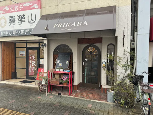 Prikara Cafe