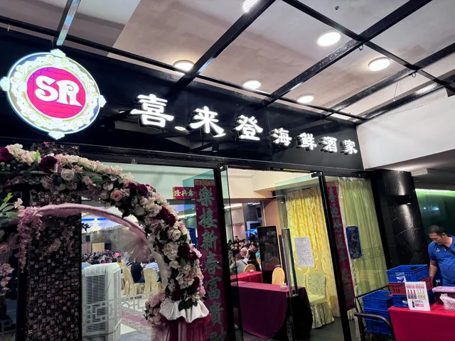 Super HLT Restaurant (Ipoh) Sdn Bhd