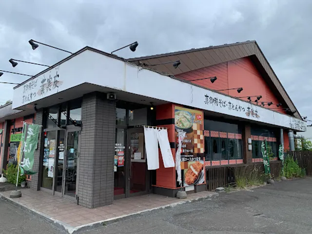 Hamikawahitsujigaokadoriten