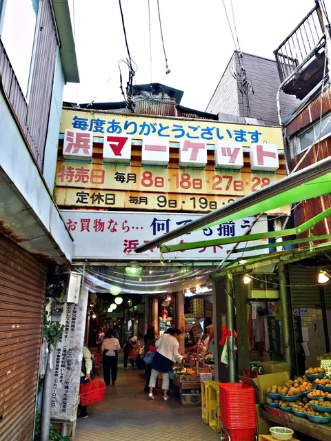Hama Market