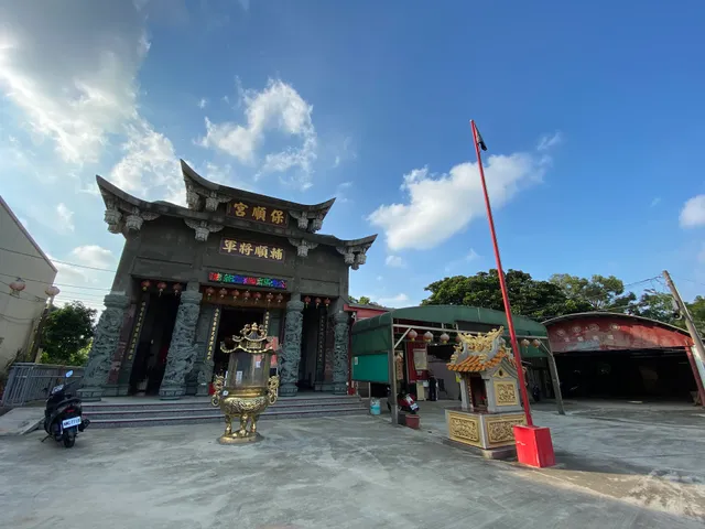 桃園市保順宮馬舍公廟