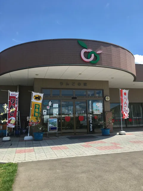 Apple House Apple & Souvenir Sales Area