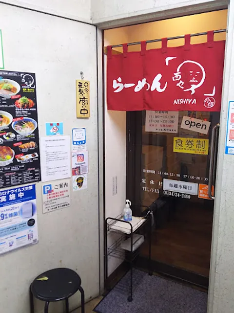 らーめん 西や 小樽駅前店
