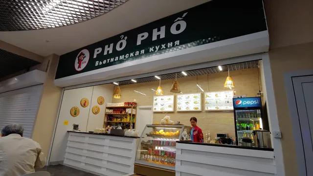 Pho pho вьетнамская кухня