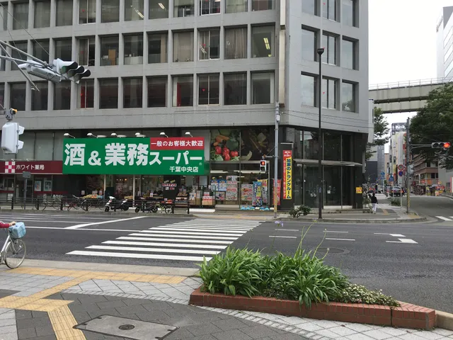 Sake & Gyomu Super Chiba Chūō