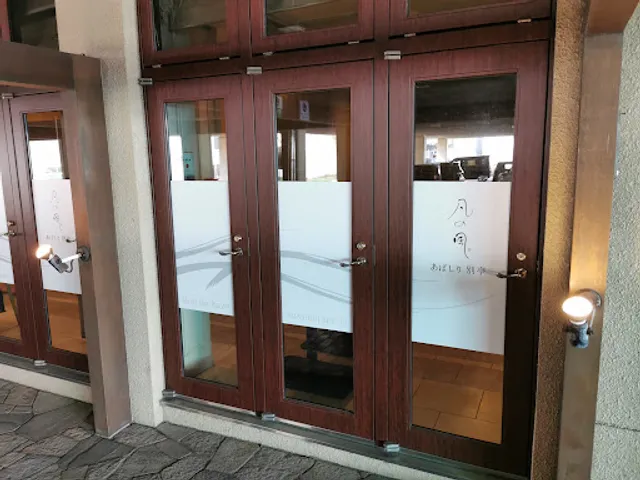 凡の風 あばしり別亭