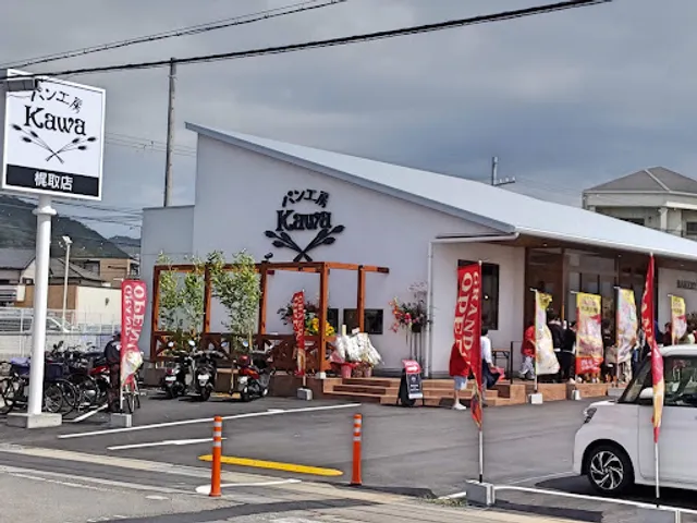 パン工房 Kawa 神前店