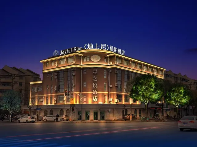Joyful Star Hotel Pudong Airpot chenyang