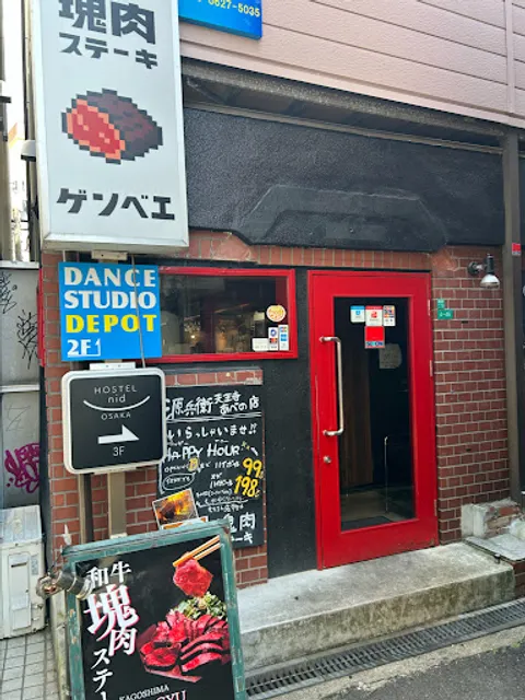 和牛塊肉ステーキ 焼肉 源兵衛 天王寺あべの店(Wagyu Steak Yakiniku Genbe-Abeno)