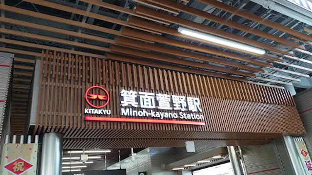 Grilled Yakitori Shinkocho Minoh Q'z mall