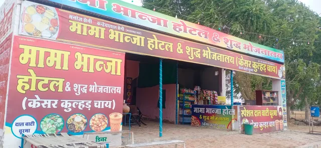 Hotel Haryana And Restaurant