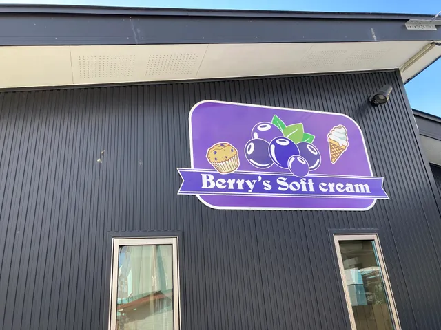 ベリーズソフトクリーム