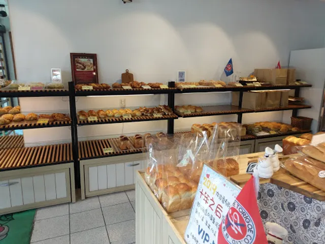 十年之后烘焙坊-女中店