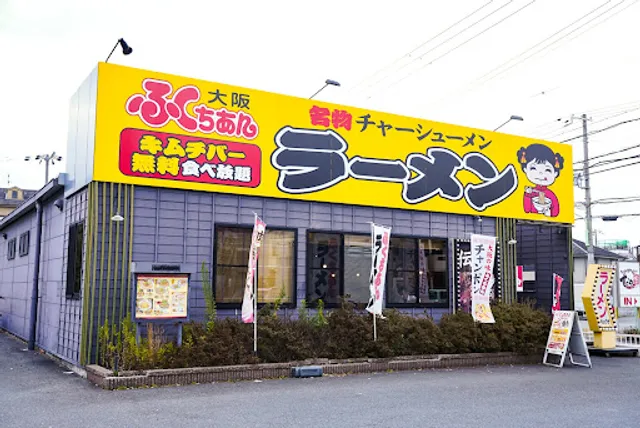 Osakafukuchianramen Daitoten
