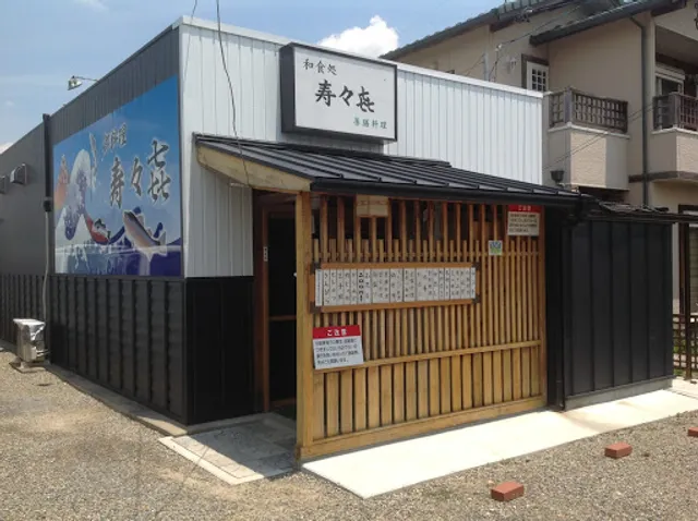 Japanese cuisine restaurant