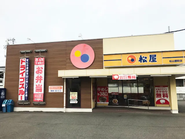 松のや 松山萱町店