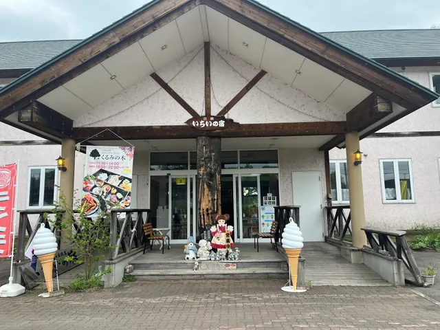 いちいの宿｜北海道当麻町