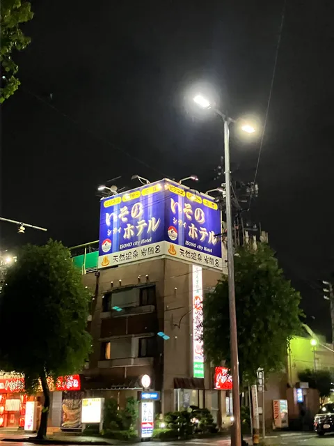 Isono City Hotel