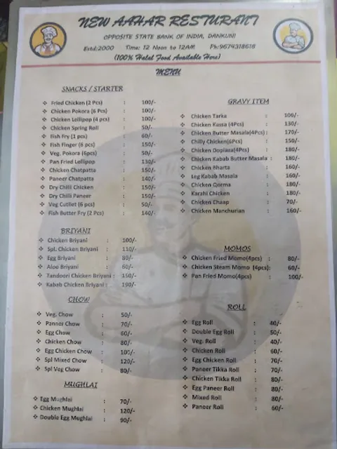 New Aahar Restaurant