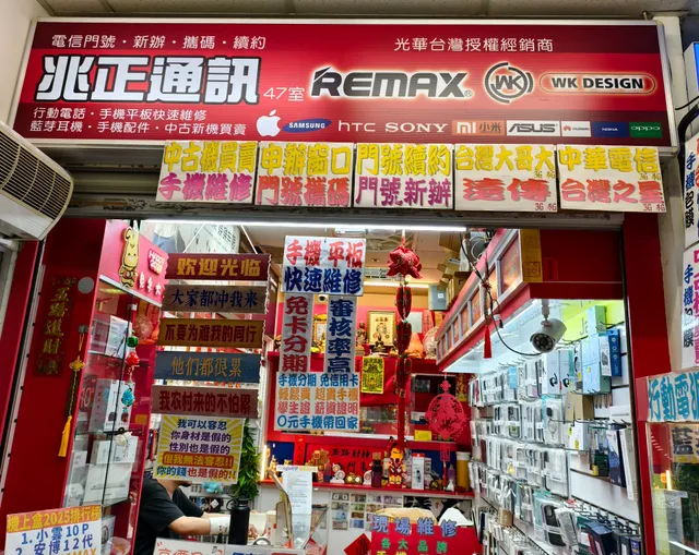 Guang Hua Digital Plaza