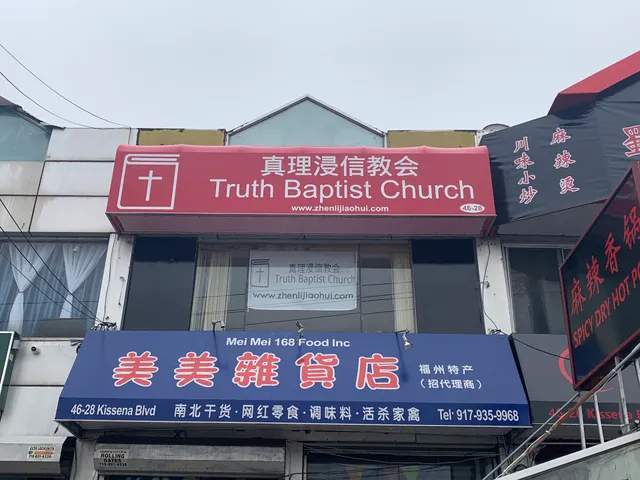真理浸信教会 Truth Baptist Church