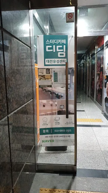 Study Cafe Wonder Dream