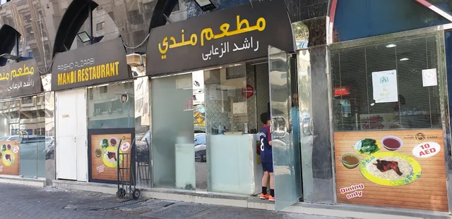 Rashid Al Zaabi Mandi Restaurant
