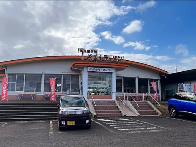 ざぼんラーメン スカイロード溝辺店