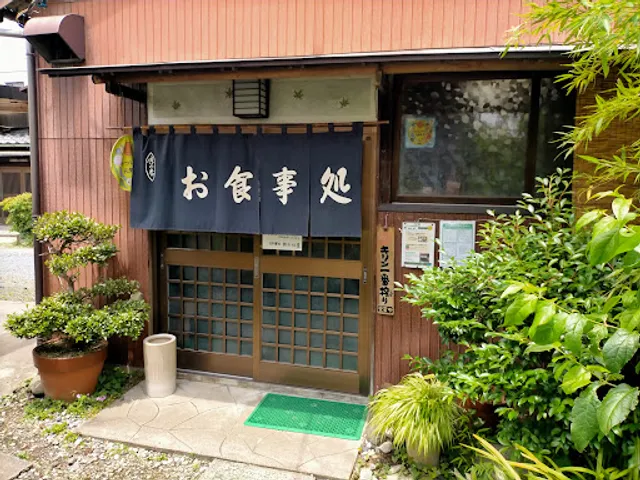Shimamura