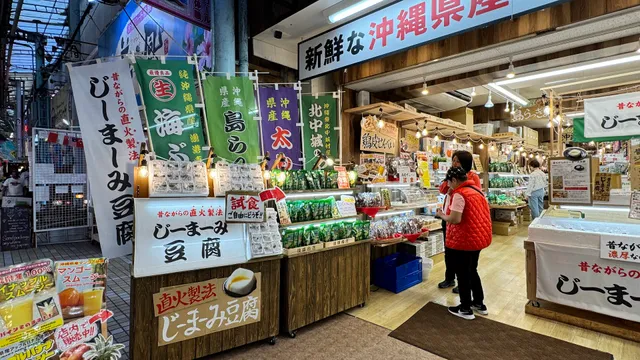 琉球商店