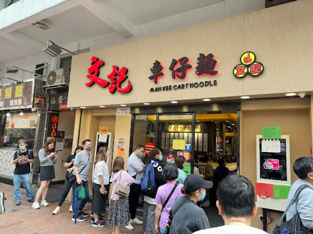 Man Kee Cart Noodle