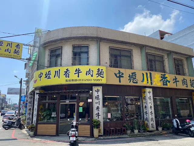 Zhong Li Chuan Xiang Beef Noodle Restaurant