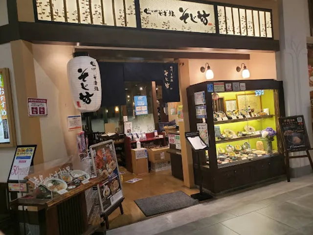 Shinshusobadokoro Sojibo Kochiionmoruten