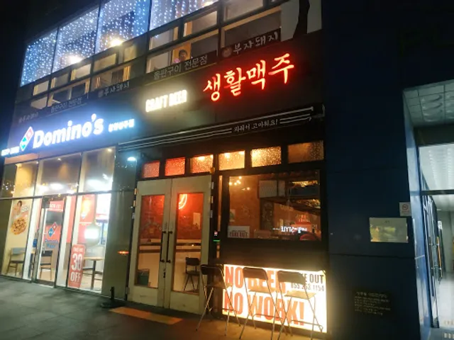 생활맥주 창원성주점(Daily Beer Changwon Seongju)