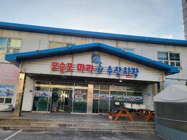 모슬포마라수산시장