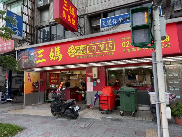 Sanma Hotpot Neihu Store