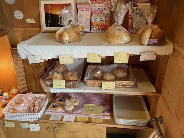 ベーカリー木の子パン工房