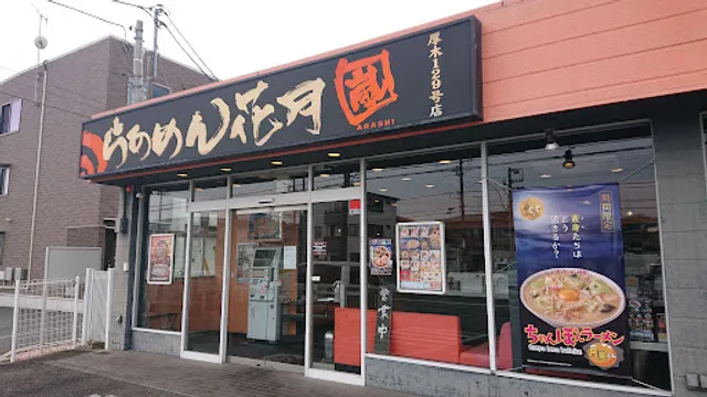 Ramen Kagetsu Arashi